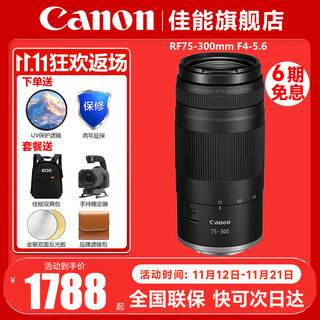 Canon (canon) rf full-frame professional mirrorless zoom lens is suitable for r3 r5 second generation r5 r6 r6 second generation r7 r8 r10 r50 rp r100 rf75-300mm f4-5.6. official standard. jd.com multi-warehouse delivery ~ can be available the next day