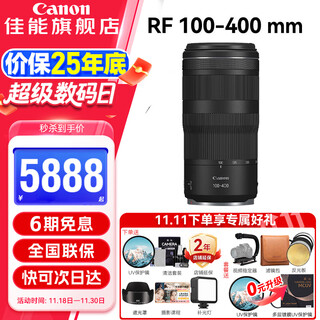 Canon rf full-frame mirrorless zoom lens rf mount suitable for eos r50 r6 second generation r8 r10 r7 rp r3 r5 r100 professional micro camera rf100-400mmf5.6-8 is usm official standard