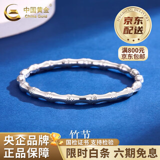 China gold (china gold) pt950 platinum bamboo bracelet for women new pure platinum hand valentine's day birthday gift for girlfriend and wife pt950 platinum bamboo bracelet about 16.5g