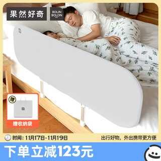 Sure enough, curious travel cot guardrail baby anti-fall guardrail baffle free of installation portable foldable fence for outings rock gray 1.8m single sided - installation free with travel bag