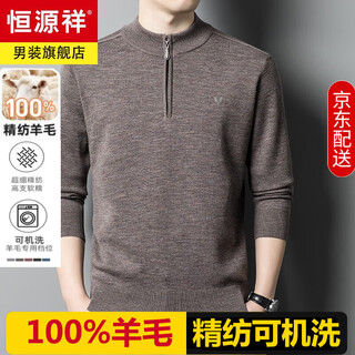 Hengyuanxiang machine washable woolen sweater for men 100% pure wool half-zip turtleneck sweater autumn and winter warm thickened knitted bottoming sweater tuoka worsted 48 counts average weight 500g l 170