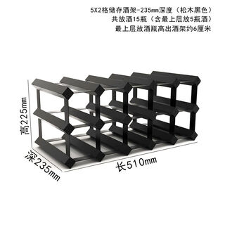 Cat pine wine rack black wine cabinet grid storage storage red wine rack creative home wooden wine rack ornaments 5x2 grid-235mm depth-pine
