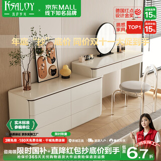 Ksaloy drawer cabinet integrated dressing table 2025 new light luxury bedroom small apartment solid wood bedside cabinet modern simple dressing table a 1.3 meter six drawer cabinet + dressing table mirrorless chair 1.2 meter dressing table free packaging available left and right