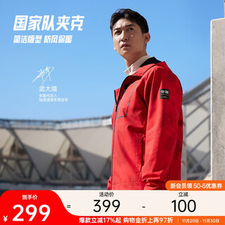 Anta wu dajing's same style丨repellent water-repellent jacket autumn sports jacket men's running windbreaker 152517620