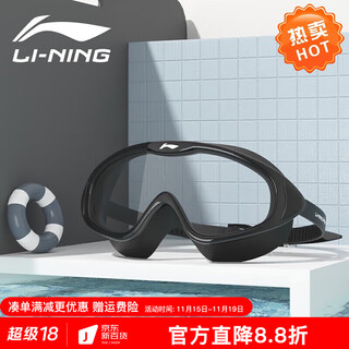 Li ning (li-ning) large frame swimming goggles for myopia high definition flat light anti-fog waterproof goggles for men and women youth adult swimming goggles swimming equipment black large frame swimming goggles myopia 200 degrees