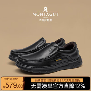 Montagut leather shoes for men in autumn and winter new style light luxury genuine leather thick-soled large-toe high-end business casual leather shoes one-step men's shoes