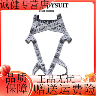 Universal dm men's jumpsuit thong ring letter shoulder straps sexy sexy ring underwear hollow personality gay gray lilac xl130-145jin jin equals 0.5 kg
