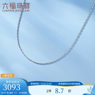 Lukfook jewelry platinum 950 simple carved beads platinum necklace plain chain price g07p0005ds 40cm-4.89g (including labor cost 553 yuan)