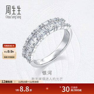 Chow sang sang diamond ring ode to diamonds 18k gold ode to eternity galaxy ring women's 93754r 11 circles/18k/stones total 11 points/h color/sl clarity