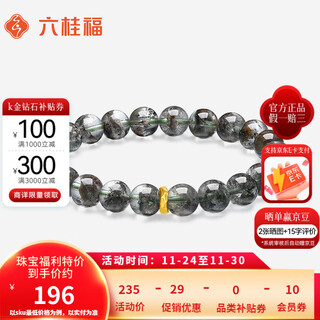 Liuguifu jewelry gold bracelet green ghost broken gold bracelet pure gold bracelet birthday gift for women about 0.05g + brand gift box