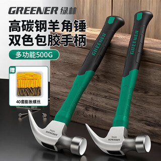 Greener claw hammer woodworking hammer hammer hammer household small hammer tool hardware multi-functional nail hammer hammer