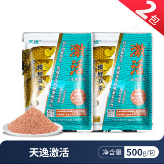 Krabi island tianyi bait activates strong fishy smell in autumn and winter wild fishing crucian carp bait in all waters, one pack to get special bait authentic tianyi activate 500g 2 packs (preferential price)