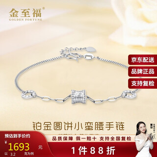 Jin zhifu inherited platinum bracelet for women with small waist pt950 round cake love crushed ice bracelet for girlfriend and wife birthday gift small waist bracelet about 3.2 grams