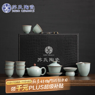 Sushi ceramics ru kiln ice flower glaze tea set opening pieces can grow gold thread teapot three-cai covered bowl 8 high-end gift boxes holiday gifts