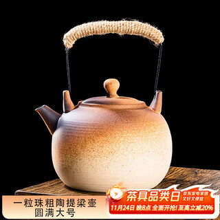 Rongshantang coarse pottery health kettle, teapot, teapot, kettle, teapot, beam kettle, ceramic teapot 2025 new electric ceramic stove tea set, one bead coarse ceramic kettle, perfect large size 1.35l
