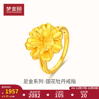 Mengjinyuan gold ring for women 5d hard gold pure gold peony flower ring for women for wife and girlfriend no. 16 circle approximately 1.35g