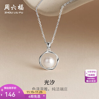 Saturday fortune (zlf) s925 silver pearl necklace female möbius strip freshwater pearl pendant gift for girlfriend, chain length 40cm+5cm