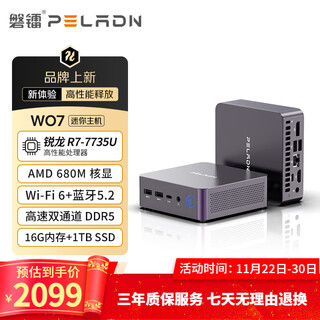 Panlei mini host new product amd ryzen 5500u/5700u/5600h/7640hs mini host game office design high-performance desktop computer host ryzen r7-7735u/16g d5/1tb