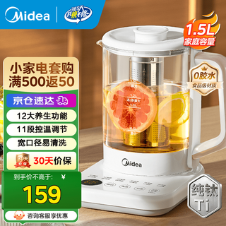 Midea pure titanium health kettle, household tea kettle 1.5l kettle, maternal and infant grade 316l electric kettle, fully automatic heat preservation and anti-dry burning, appointment flower tea kettle, tea kettle, new pure titanium mk-ys15py2-ti 1.5l
