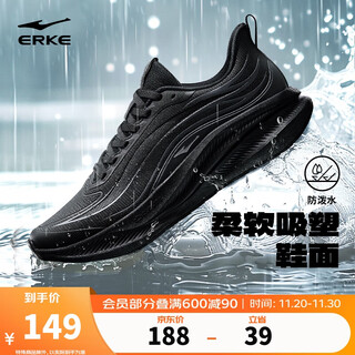 鸿星尔克运动鞋跑鞋男鞋软弹减震男子流星2防滑耐磨跑步鞋