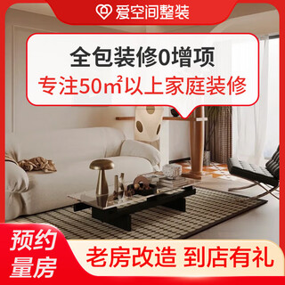 Ai space environmentally friendly home decoration service full-package repair one-stop decoration company whole house decoration appointment deposit default 1