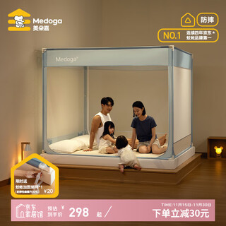 Meiduojia u-shaped baby anti-fall mosquito net 1.5m 1.8x2m household anti-mosquito bed curtain gauze upgraded mosquito net integrated light blue separate mosquito net a new anti-fall upgrade suitable for 1.8m bed
