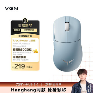 Vgn feilong y2 master edition wireless three-mode lightweight mouse right hand ergonomics 54l15 master control e-sports game paw3395 sensor y2 master blue