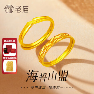 Old temple gold ring for eachother couple's ring solid gold living ring men's and women's proposal wedding day gift women's model / about 2.2g