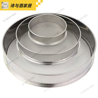 Raft core flour sieve ultra-fine filter sieve baking cake dust filter standard sample sieve leaking mesh sieve powder dusting artifact 40cm diameter 40 mesh-flour rice milk