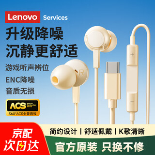Lenovo in-ear wired headphones type-c smart noise reduction hd microphone e-sports heavy bass live broadcast eating chicken office learning sleep game suitable for xiaomi huawei yf14m