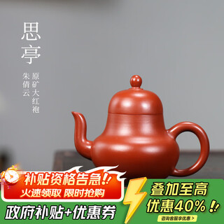 Hidden pot world yixing zisha pot purely handmade kung fu tea set raw mineral dahongpao household teapot siting pot siting 190ml