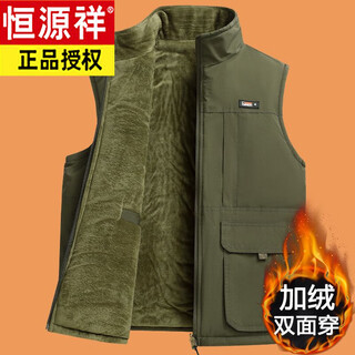 Hengyuanxiang reversible middle-aged and elderly men's velvet thickened vest dad's winter warm vest grandpa jacket army green xl