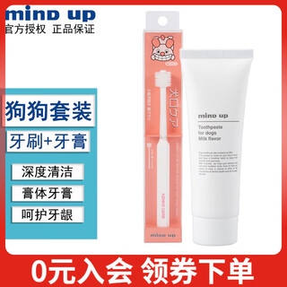Mind up dog toothpaste dog toothbrush pet brush teeth remove teeth stains fresh teddy teeth cleaning care oral dog set (360 toothbrush regular + teeth cleaning toothpaste)