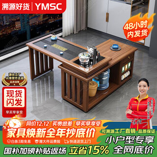 One meter color balcony tea table small tea table solid wood movable household new chinese style office tea table kettle integrated table tea cart walnut color rotating single table 1.0 meter tea table free tea making set