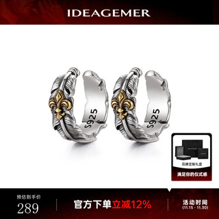 Ideagemer feather iris s925 silver ear clip for men, high-end, non-pierced, handsome and stylish ear accessories for boys, a pair of iris ear clips