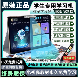 Xueersi lifelong free learning 2025 new version intelligent learning machine primary school junior high school first grade to high school universal student tablet pc english champagne color synchronized with 2025 new version textbooks/famous teacher tutoring free learning 512g medium version running 12g+ full netcom free accessories gift pack