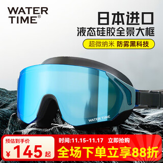 Watertime swimming goggles hd waterproof and anti-fog women's large frame swimming goggles men's coated myopia swimming cap set moroccan blue flat light