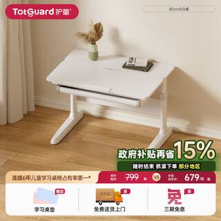 Child care children's learning desk and chair for primary school students liftable desk writing desk and chair set extra large desktop computer desk qimeng 80cm large white table