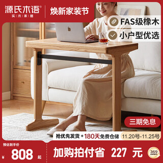 Genji muyu solid wood desk computer table sofa side table bedroom makeup table home wall small narrow table 0.85 meters