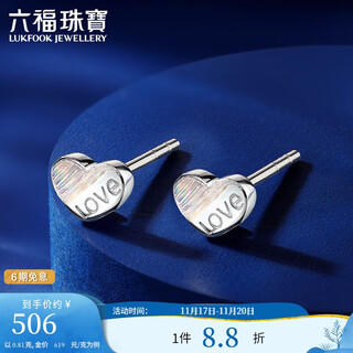 Lukfook jewelry platinum stud earrings platinum 950 letters love solid earrings price approximately 0.81g