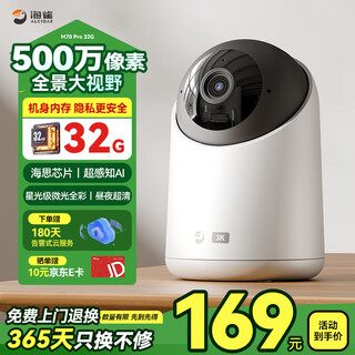海雀500万高清摄像头监控器家用3k智能360度无死角带夜视全景手机远程可对话机身存储宠物室内家庭看护