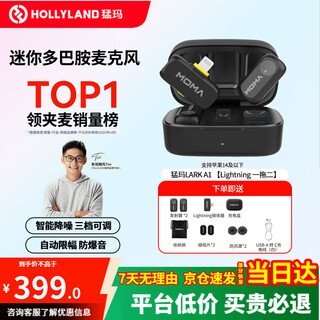 Moma wireless microphone mammoth lark a1 dopamine mini radio microphone video outdoor noise reduction interview recording singing douyin anchor live broadcast equipment mobile phone microphone star black apple 14 and below one to two shipping from jingcang nearby standard