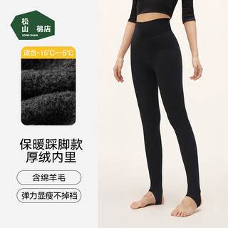 Songshan cotton store women's warm leggings are skin-friendly and breathable for autumn and winter to keep out the cold and step on feet.