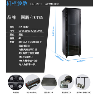 Toten/totem cabinet g26042 g36042 network server cabinet weak current monitoring intelligent thickening totem g26042 600*1000*2055 42