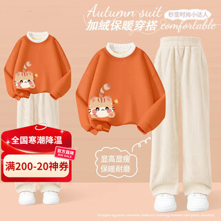 Piggy banner (pepco) girls' velvet suit 2025 national style sweater pants girls autumn and winter style children's soft coldproof wear-resistant children's clothing velvet fungus collar sweater + corduroy pants 05 150 recommended weight 68-80 jin jin is equal to 0.5 kg