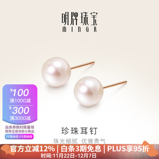 Ming brand jewelry 18k gold color gold rose gold pearl earrings rundong pearl earrings for women csh0255 pricing large freshwater pearl csh0255 about 8.5mm about 0.21-0.26g