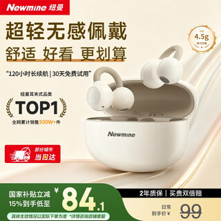 Newmine (newmine) 2025 latest model | hot-selling new product top ly63 bluetooth headset ear clip bone conduction concept open type non-in-ear wireless sports music call noise reduction white