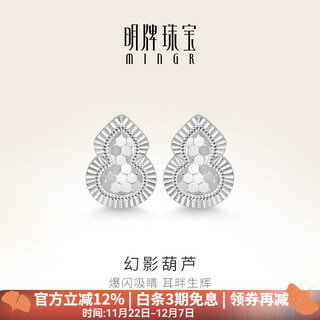 Ming brand jewelry platinum pt950 platinum phantom gourd earrings gift for women bfh0097 platinum earrings about 2.17 grams