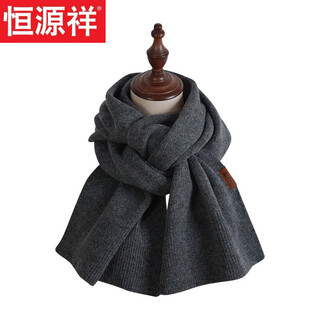 Hengyuanxiang wool gray scarf men's winter warm fashionable atmosphere knitted scarf couple birthday gift for boyfriend dark gray