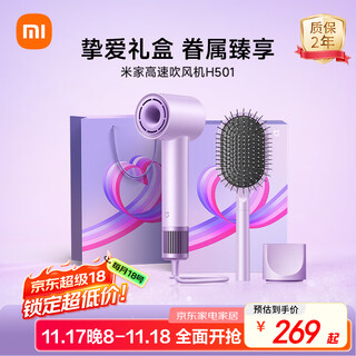 Mijia high speed hair dryer h501 love gift box gentle little hurricane xiaomi negative ion hair dryer high power recommended gift for girlfriend chu qing zi